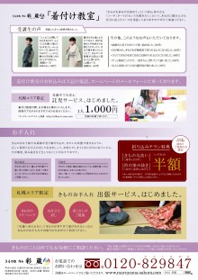 sakura_leaflet_00