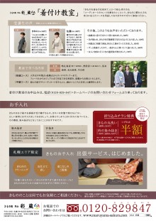 sakura_leaflet2018a_07_OL_u